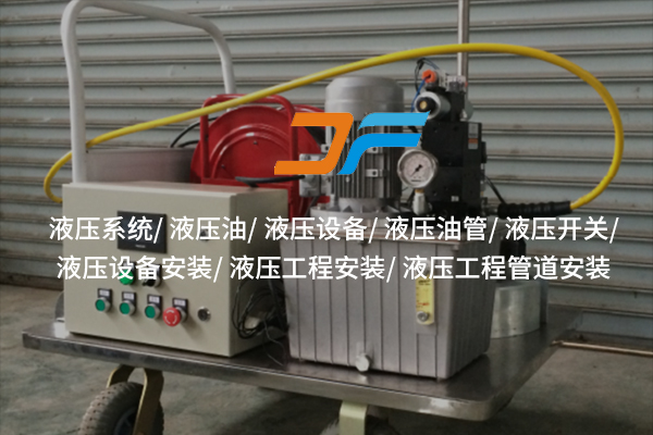 襄陽液壓系統(tǒng)升級靠什么？集成閥塊給出新答案！